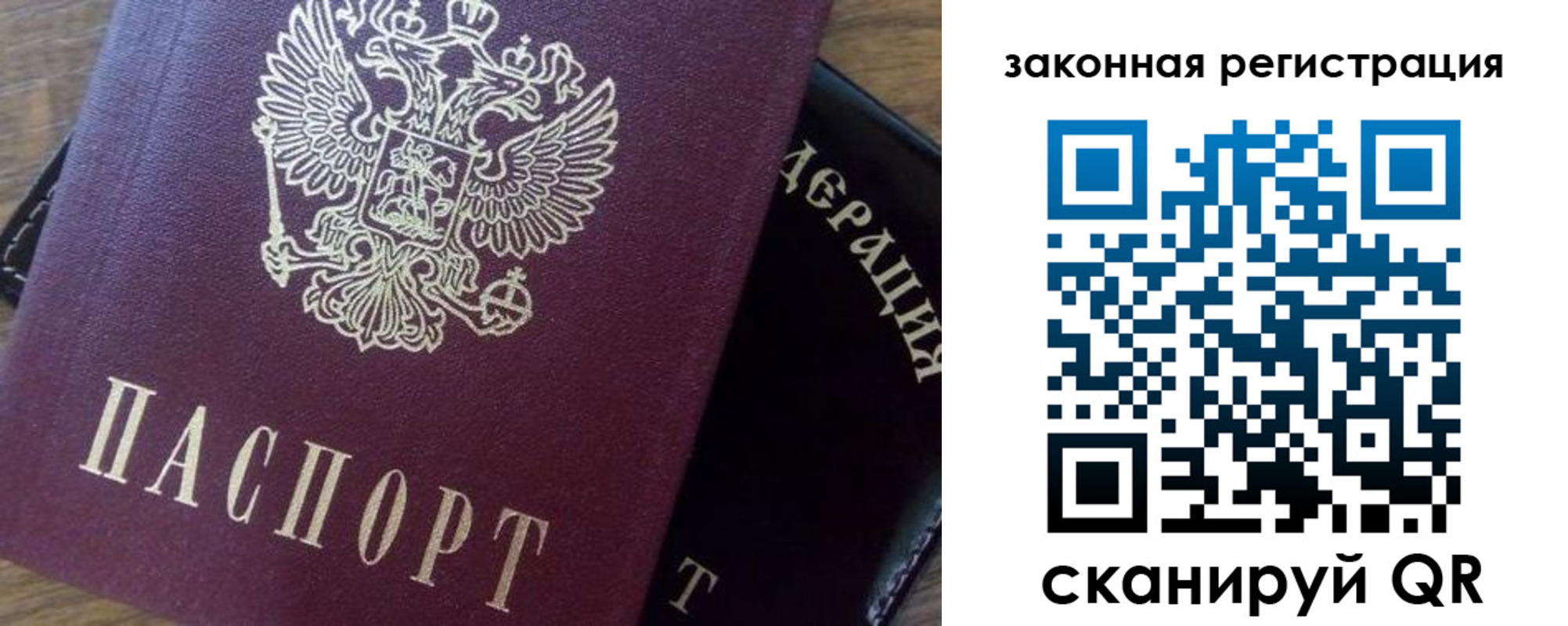 временная регистрация законно в Обнинске