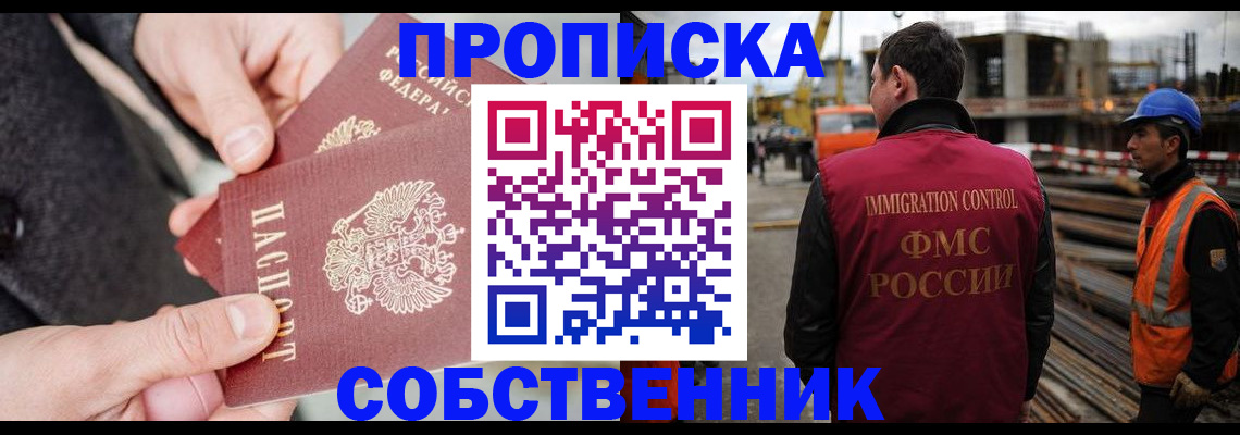 миграционный учет в Обнинске